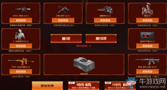 2020《CF》9月金秋神器回歸專屬活動(dòng)