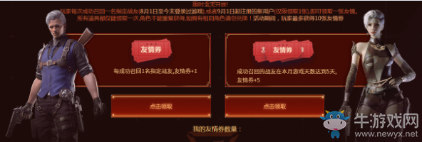 2020《CF》9月金秋神器超級(jí)禮包活動(dòng)