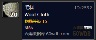 《魔獸世界懷舊服》捐獻(xiàn)毛料任務(wù)攻略
