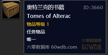 《魔獸世界懷舊服》向米爾頓回復(fù)任務(wù)攻略