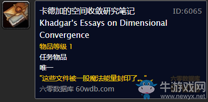 《魔獸世界懷舊服》馬森的請求Ⅱ任務(wù)攻略