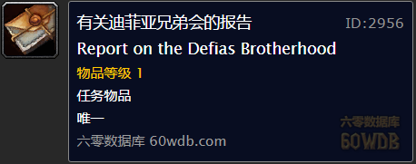 《魔獸世界懷舊服》覲見國王任務(wù)攻略