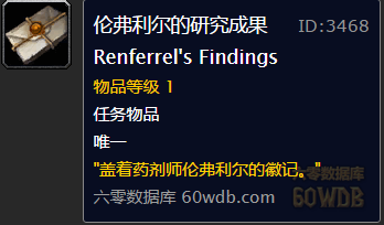 《魔獸世界懷舊服》前往希爾斯布萊德丘陵任務(wù)攻略