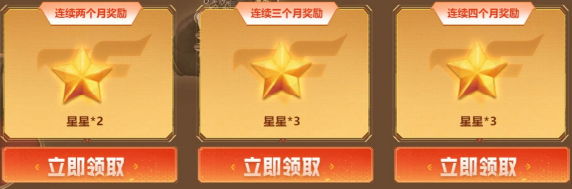 2020《CF》9月SVIP自助餐活動