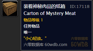 《魔獸世界懷舊服》我的兄弟，尼普希任務(wù)攻略