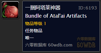 《魔獸世界懷舊服》阿塔萊流放者任務攻略