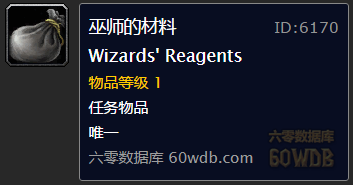 《魔獸世界懷舊服》丟失的貨物任務攻略