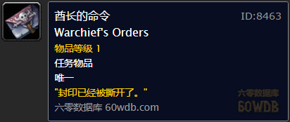 《魔獸世界懷舊服》沼澤空談?wù)呷蝿?wù)攻略