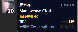 《魔獸世界懷舊服》捐獻魔紋布任務(wù)攻略