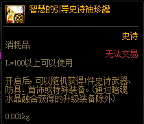 《DNF》希洛克團本困難模式介紹