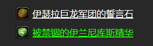 《魔獸世界懷舊服》伊蘭尼庫斯精華任務(wù)攻略