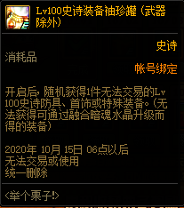 《DNF》舉個(gè)栗子