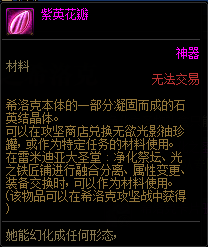 《DNF》希洛克團(tuán)本獎勵匯總