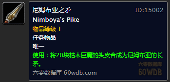 《魔獸世界懷舊服》可怕的消息任務攻略