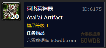 《魔獸世界懷舊服》淚水之池任務(wù)攻略