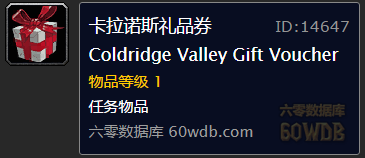 《魔獸世界懷舊服》丹莫羅歡迎!任務(wù)攻略