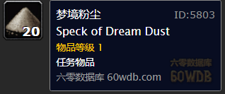 《魔獸世界懷舊服》沼澤中的夢境粉塵任務(wù)攻略