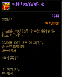 《DNF》舉個(gè)栗子