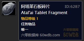《魔獸世界懷舊服》拉普索迪的故事任務(wù)攻略