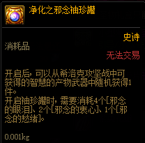 《DNF》希洛克團(tuán)本獎勵匯總