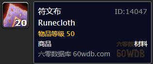 《魔獸世界懷舊服》捐獻(xiàn)符文布任務(wù)攻略