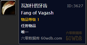 《魔獸世界懷舊服》保護(hù)牲畜任務(wù)攻略