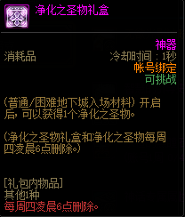 《DNF》希洛克團(tuán)本獎勵匯總