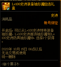 《DNF》舉個(gè)栗子