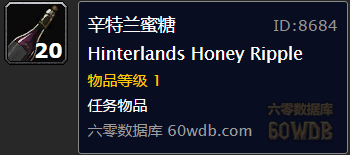 《魔獸世界懷舊服》收集蜜糖任務攻略