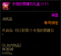 《DNF》希洛克團(tuán)本獎勵匯總