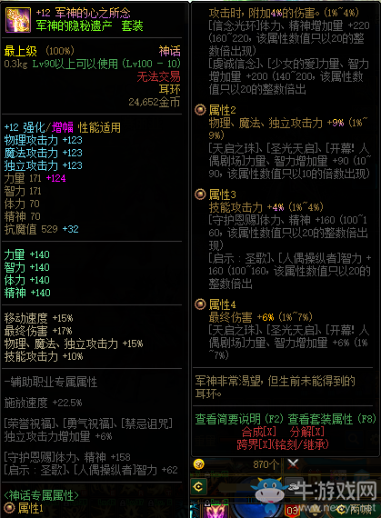 《DNF》9月22日改動匯總