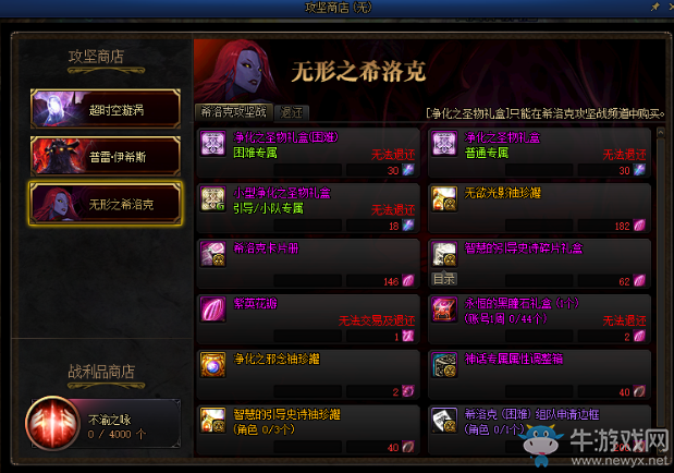 《DNF》希洛克團(tuán)本獎勵匯總