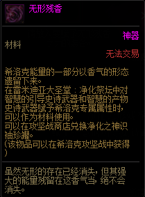 《DNF》希洛克團(tuán)本獎勵匯總