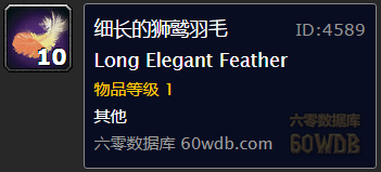 《魔獸世界懷舊服》又一個給蠻錘部族的警告任務(wù)攻略