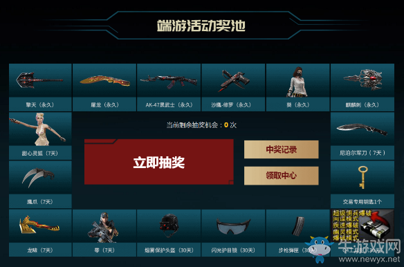 2020《CF》9月擎天覺醒端游活動