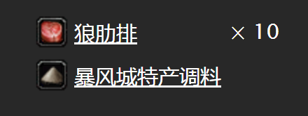 《魔獸世界懷舊服》干烤狼肉串任務(wù)攻略