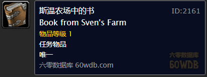 《魔獸世界懷舊服》斯溫的營地任務攻略