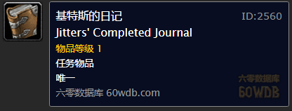《魔獸世界懷舊服》回復(fù)斯溫任務(wù)攻略
