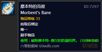 《魔獸世界懷舊服》整裝待發(fā)任務(wù)攻略