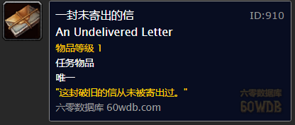 《魔獸世界懷舊服》斯塔文的傳說Ⅴ任務攻略