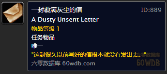 《魔獸世界懷舊服》斯塔文的傳說Ⅲ任務攻略