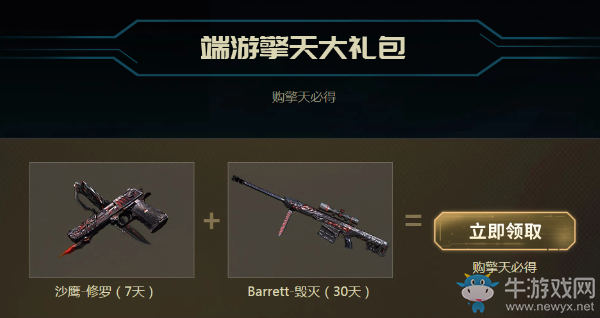 2020《CF》9月擎天覺醒端游活動