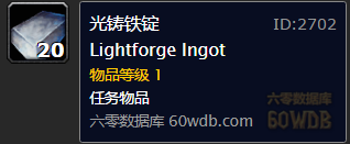 《魔獸世界懷舊服》丟失的鐵錠任務(wù)攻略