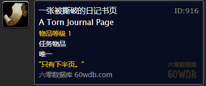 《魔獸世界懷舊服》斯塔文的傳說Ⅶ任務(wù)攻略
