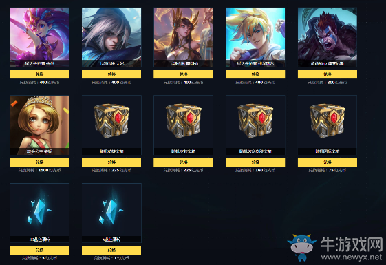 《LOL》靈能秘寶 開啟寶箱贏珍惜限定皮膚
