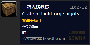 《魔獸世界懷舊服》格瑞曼德·艾爾默任務(wù)攻略