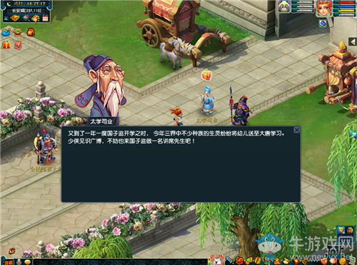 《夢幻西游》2020年教師節稚子學堂活動介紹