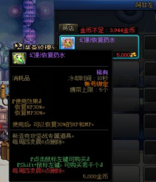 《DNF》希洛克團本特殊藥劑使用介紹