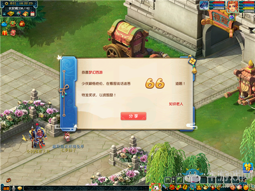 《夢幻西游》2020年教師節看圖說話活動介紹