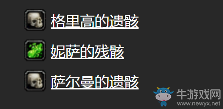 《魔獸世界懷舊服》阿加曼德家族任務攻略